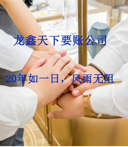 塔河要账公司