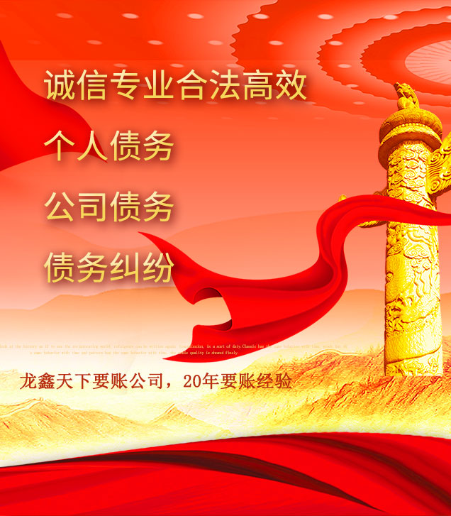 塔河讨债公司